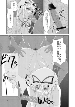 Page 17 of Touhou Toshima Benjohen -
