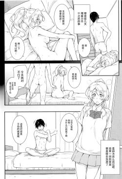 Page 4 of Erochika Go