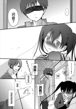 Page 18 of Reikan JK no Ecchi na Oshigoto