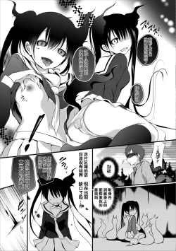 Page 21 of Reikan JK no Ecchi na Oshigoto