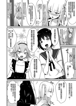 Page 4 of Kaikan Mesu Ochi