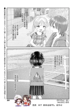 Page 1 of Umaretekitekurete Arigatou