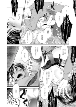 Page 7 of Umaretekitekurete Arigatou