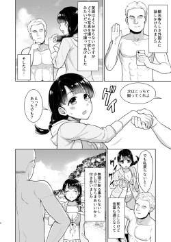 Page 3 of Iya da to Ienai Jimikei Shoujo to Hamabe no Gaikokujin Ryokoukyaku