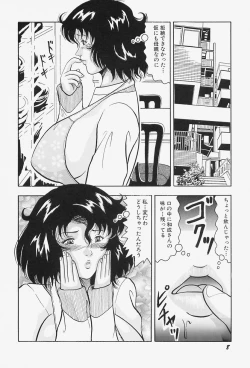 Page 12 of kyonyuu inngyaku gohoushi