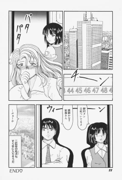 Page 86 of kyonyuu inngyaku gohoushi