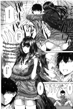 Page 86 of Ane  Hame