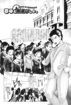 Page 100 of Little Mesu Hole - Little female hole