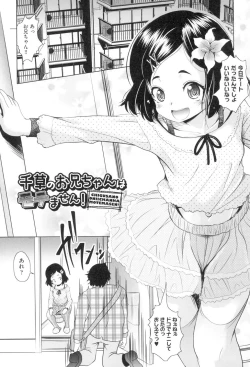 Page 124 of Little Mesu Hole - Little female hole