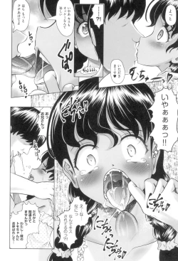 Page 175 of Little Mesu Hole - Little female hole