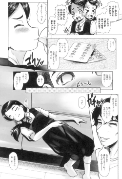 Page 7 of Little Mesu Hole - Little female hole