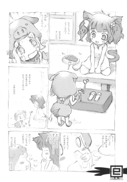 Page 7 of Ergonomics Reverse