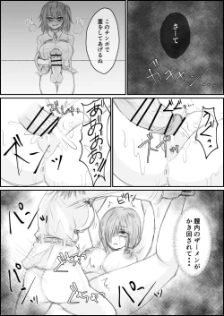 Page 10 of Futanari Gudako ga Mash o Haramaseyou to Suru Ohanashi