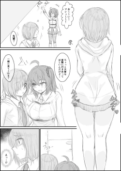 Page 1 of Futanari Gudako ga Mash o Haramaseyou to Suru Ohanashi