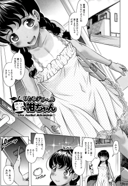 Page 174 of Little Mesu Hole