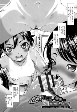 Page 199 of Little Mesu Hole