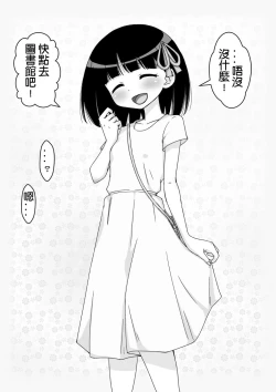 Page 102 of Osananajimi Saimin Choukyou Nikki