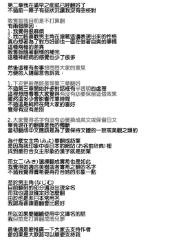 Page 111 of Osananajimi Saimin Choukyou Nikki