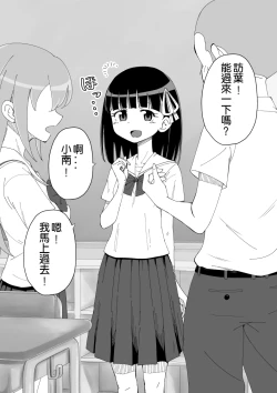 Page 27 of Osananajimi Saimin Choukyou Nikki