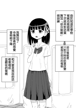 Page 37 of Osananajimi Saimin Choukyou Nikki