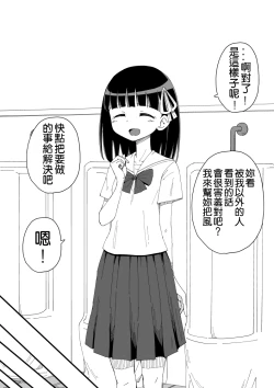Page 40 of Osananajimi Saimin Choukyou Nikki