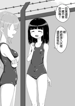 Page 54 of Osananajimi Saimin Choukyou Nikki