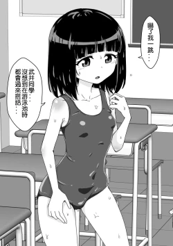 Page 56 of Osananajimi Saimin Choukyou Nikki