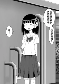 Page 85 of Osananajimi Saimin Choukyou Nikki