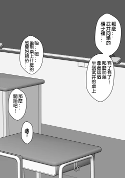 Page 86 of Osananajimi Saimin Choukyou Nikki