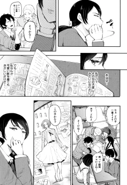 Page 137 of Daisuki Dakara Mechakucha ni Okashite