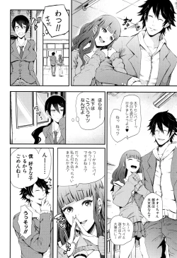 Page 170 of Daisuki Dakara Mechakucha ni Okashite