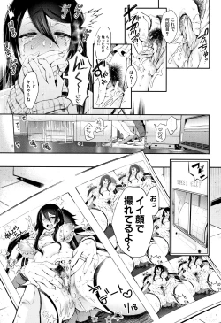 Page 183 of Daisuki Dakara Mechakucha ni Okashite