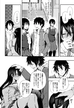 Page 200 of Daisuki Dakara Mechakucha ni Okashite