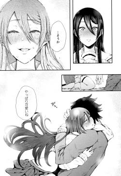 Page 201 of Daisuki Dakara Mechakucha ni Okashite