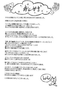 Page 205 of Daisuki Dakara Mechakucha ni Okashite