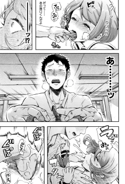 Page 25 of Daisuki Dakara Mechakucha ni Okashite