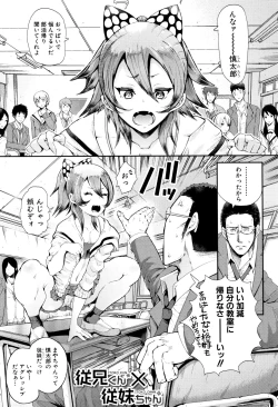 Page 79 of Daisuki Dakara Mechakucha ni Okashite