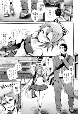 Page 81 of Daisuki Dakara Mechakucha ni Okashite