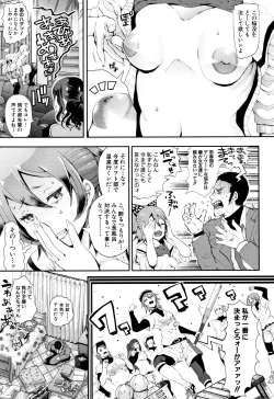 Page 85 of Daisuki Dakara Mechakucha ni Okashite