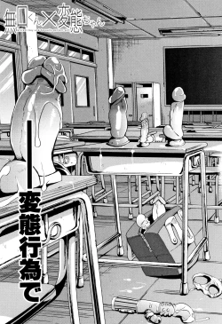 Page 9 of Daisuki Dakara Mechakucha ni Okashite