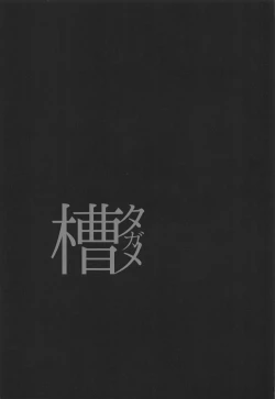 Page 22 of Seneki Shippai