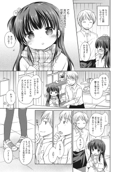 Page 25 of Little Girl Strike Vol. 2