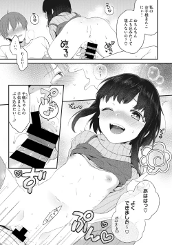 Page 73 of Little Girl Strike Vol. 2