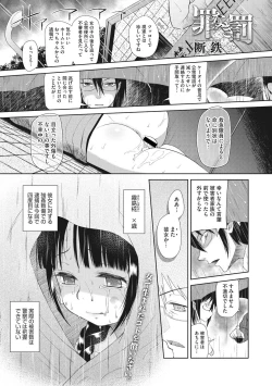 Page 79 of Little Girl Strike Vol. 2