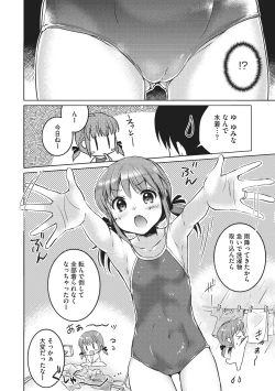 Page 46 of Little Girl Strike Vol. 3