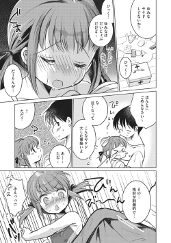 Page 49 of Little Girl Strike Vol. 3