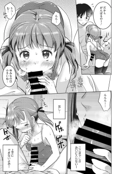 Page 51 of Little Girl Strike Vol. 3