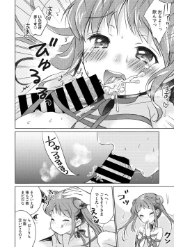 Page 46 of Little Girl Strike Vol. 4
