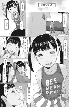 Page 7 of Little Girl Strike Vol. 4