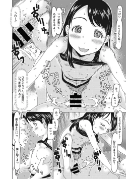 Page 16 of Little Girl Strike Vol. 5